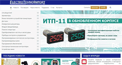 Desktop Screenshot of electroimport.md